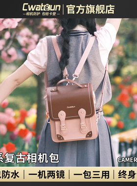 Cwatcun香港品牌复古双肩包相机包女包微单单反专业斜挎手提包适用佳能r50 尼康索尼zve10 富士xs20 xt30