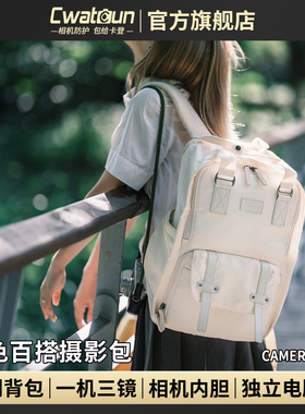 Cwatcun香港品牌休闲相机包双肩通勤背包学院风高颜值男女适用于佳能r50 g7x2尼康索尼zve10 富士xs20 xt30