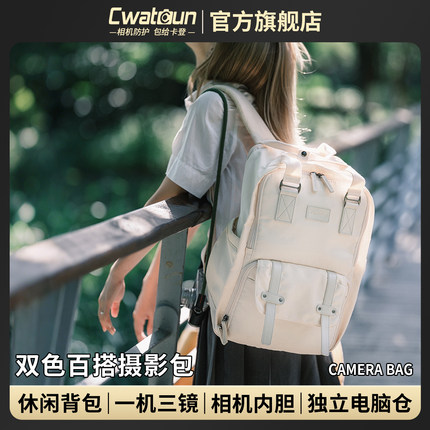 Cwatcun香港品牌休闲相机包双肩通勤背包学院风高颜值男女适用于佳能r50 g7x2尼康索尼zve10 富士xs20 xt30