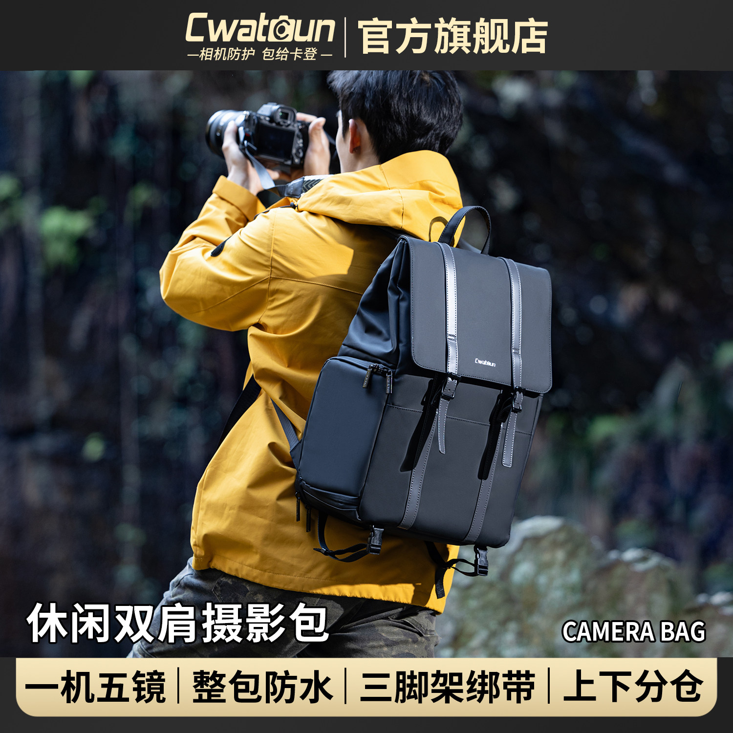 Cwatcun香港品牌多功能相机背包防水通勤双肩包微单反男摄影包适用佳能r50 g7x2尼康索尼zve10 富士xs20 xt30