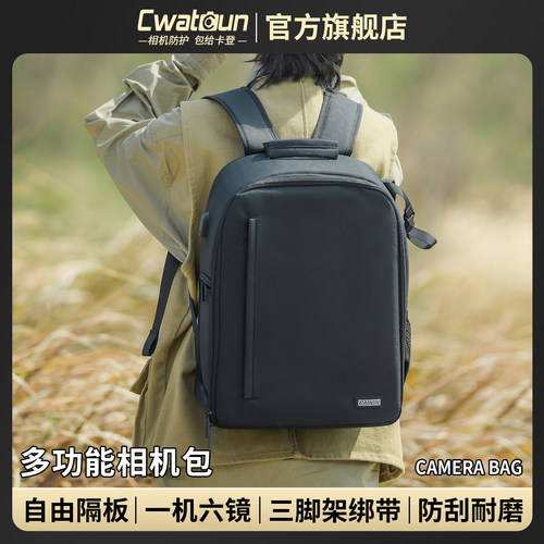 Cwatcun双肩相机背包户外拍摄