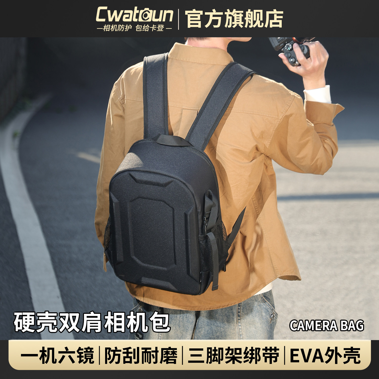 Cwatcun香港品牌硬壳双肩相机包背包专业摄影包防摔防撞防泼水适用佳能r50 g7x2尼康索尼zve10 富士xs20 xt30