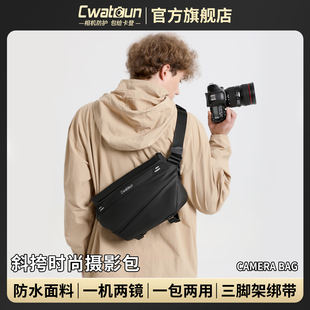 xt30 富士xs20 Cwatcun香港品牌斜挎相机包胸包便携防水微单单反卡登专业斜挎适用佳能r50 g7x2尼康索尼zve10