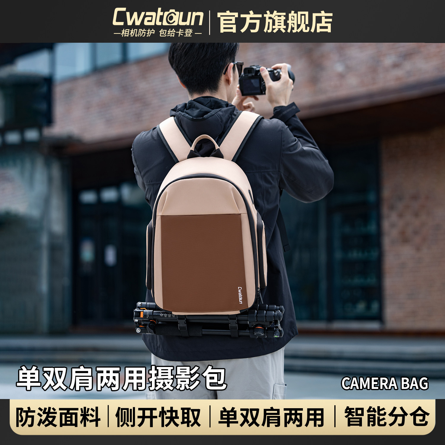Cwatcun香港品牌多功能相机包图片