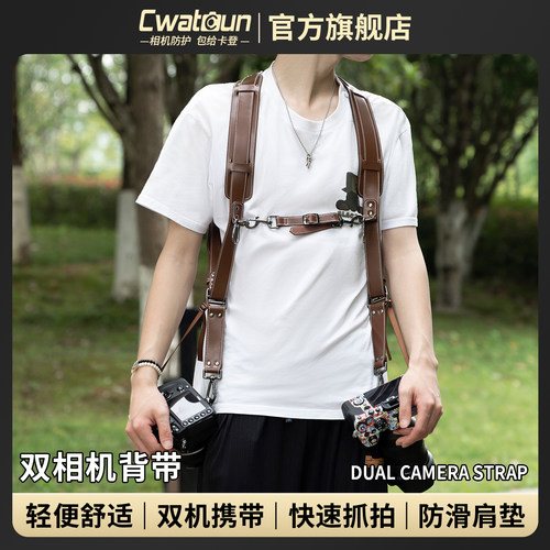 Cwatcun香港品牌相机背带