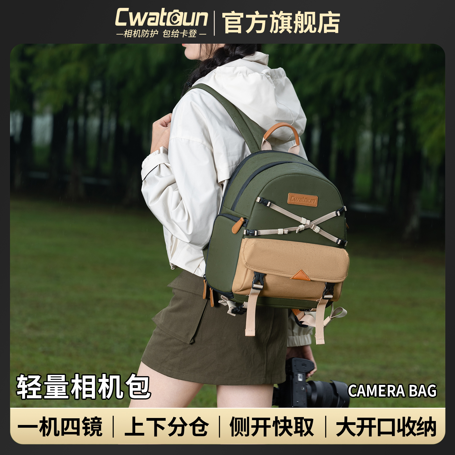 Cwatcun香港品牌户外相机双肩包