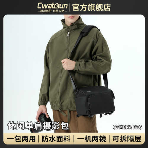 Cwatcun香港品牌休闲单肩相机包