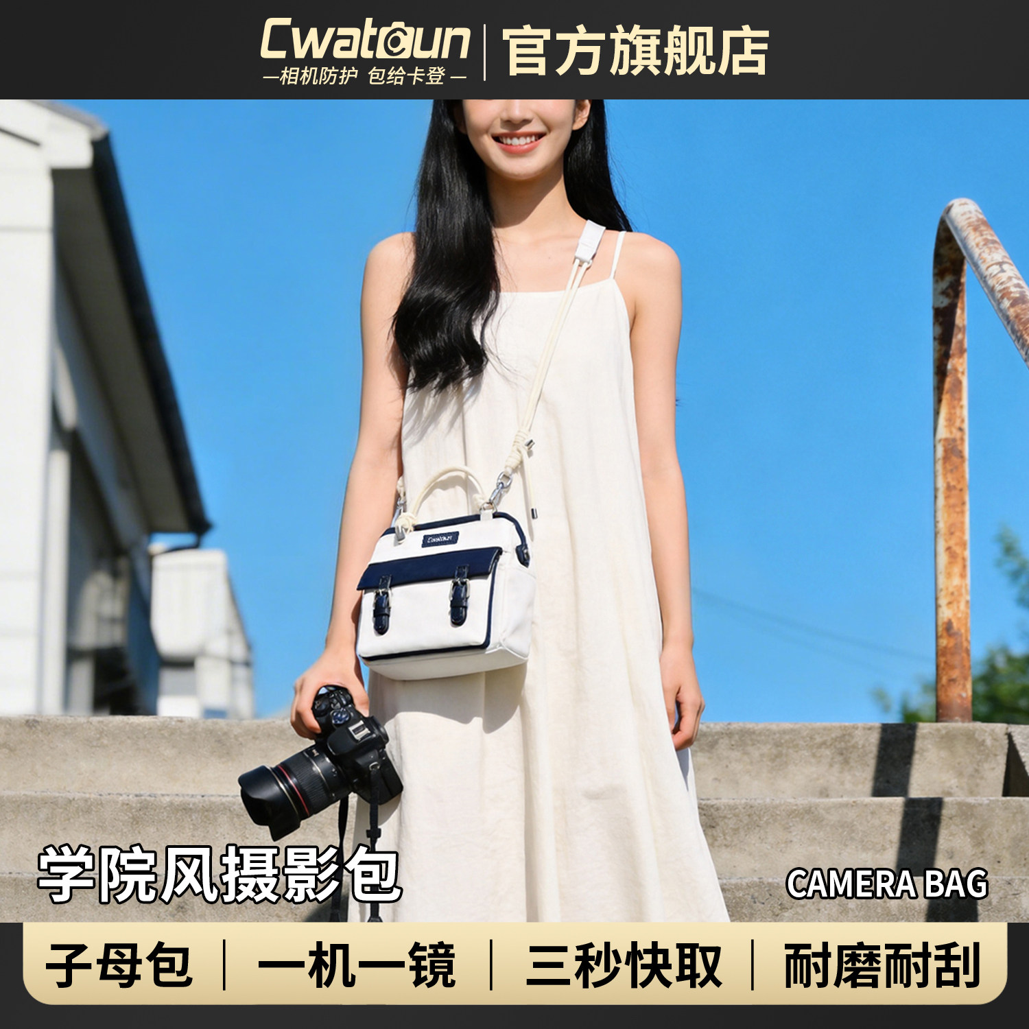 Cwatcun香港品牌卡登学院风摄影包相机包斜挎单肩微单包子母包手提适用佳能r50尼康索尼zve10 富士xs20 xt30