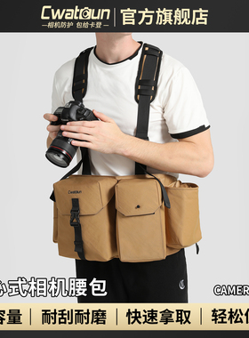 Cwatcun香港品牌战术相机腰包快摄影背带腰带快挂多镜头微单单反适用减压双肩相机镜头腰包专业户外