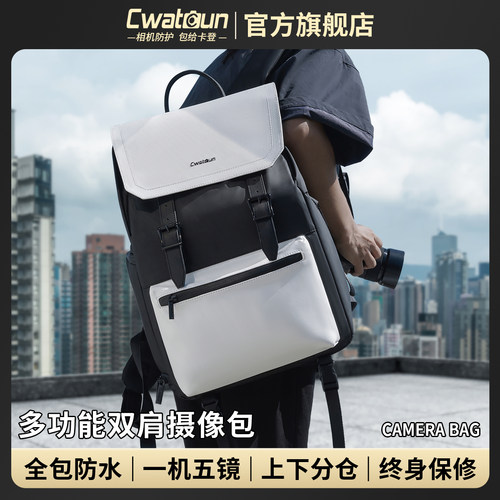 cwatcun相机包双肩背包