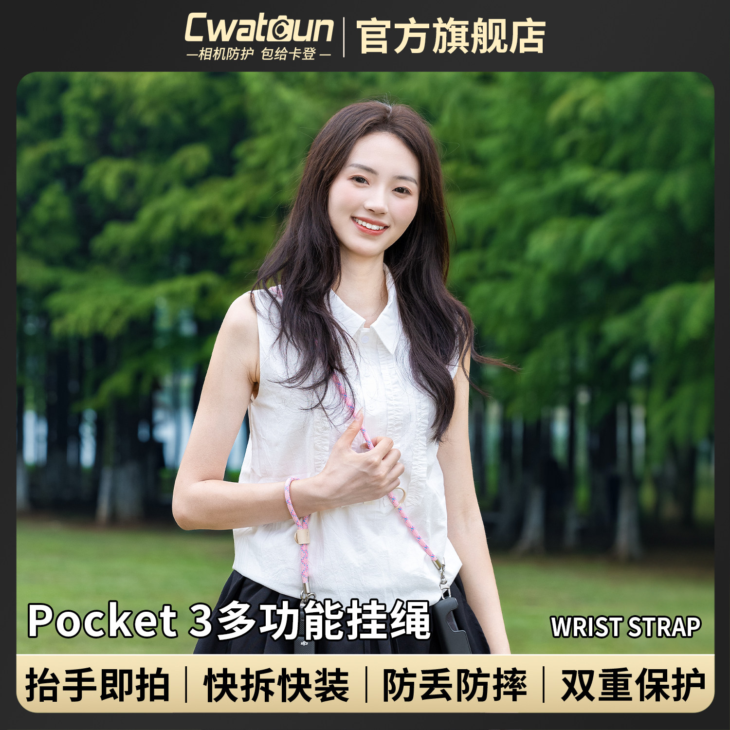 Cwatcun香港品牌卡登相机挂绳