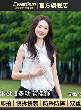 Cwatcun香港品牌卡登相机挂绳适用于大疆pocket3手持运动相机挂绳数码配件斜挎便携防摔防丢