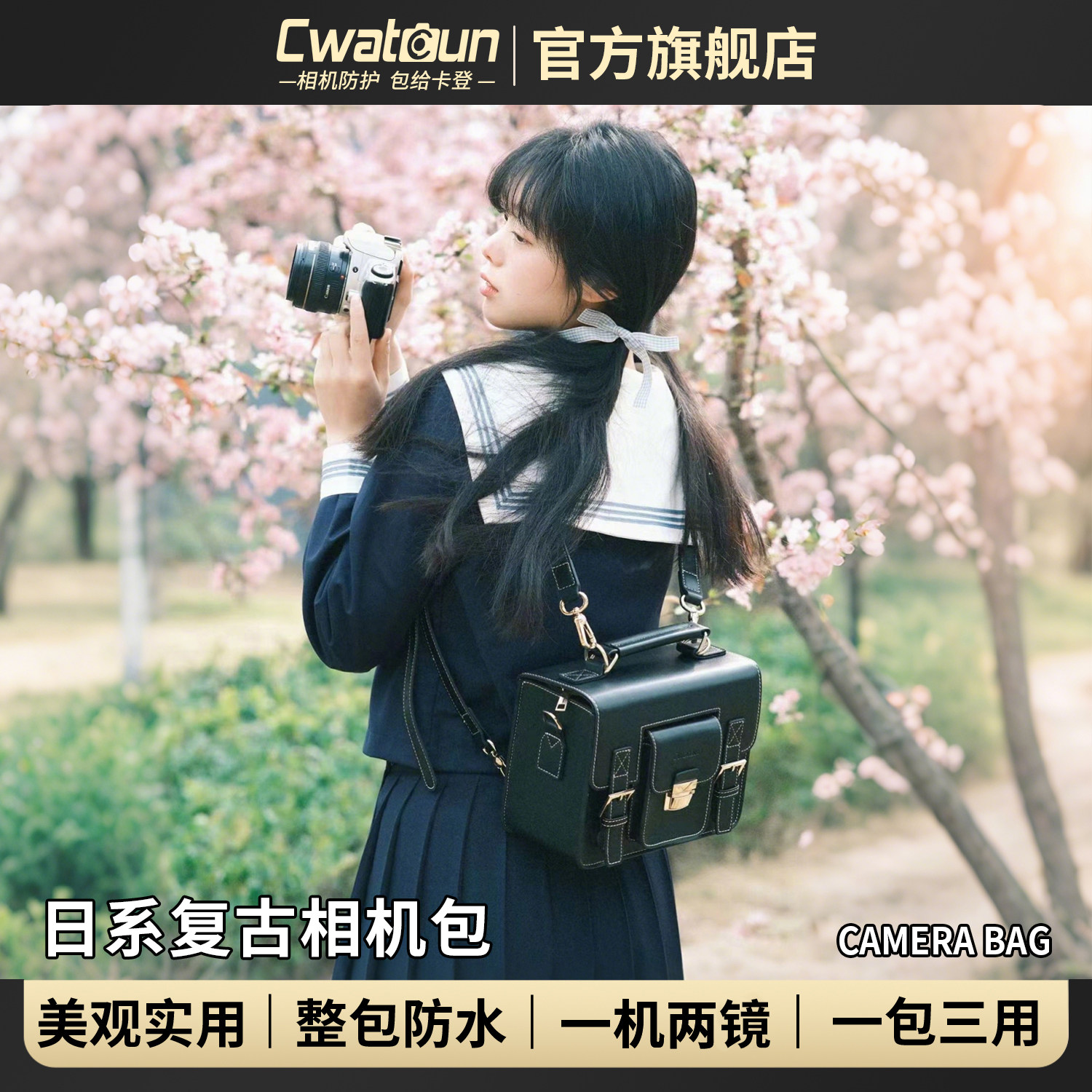 Cwatcun香港品牌日系多双肩相机包多功能微单包斜挎手提适用佳能r50 g7x2尼康索尼zve10 富士xs20 xt30