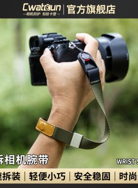 Cwatcun香港品牌真皮相机腕带专业摄影微单单反适用于富士佳能索尼尼康舒适防滑防摔防汗相机手绳通用配件