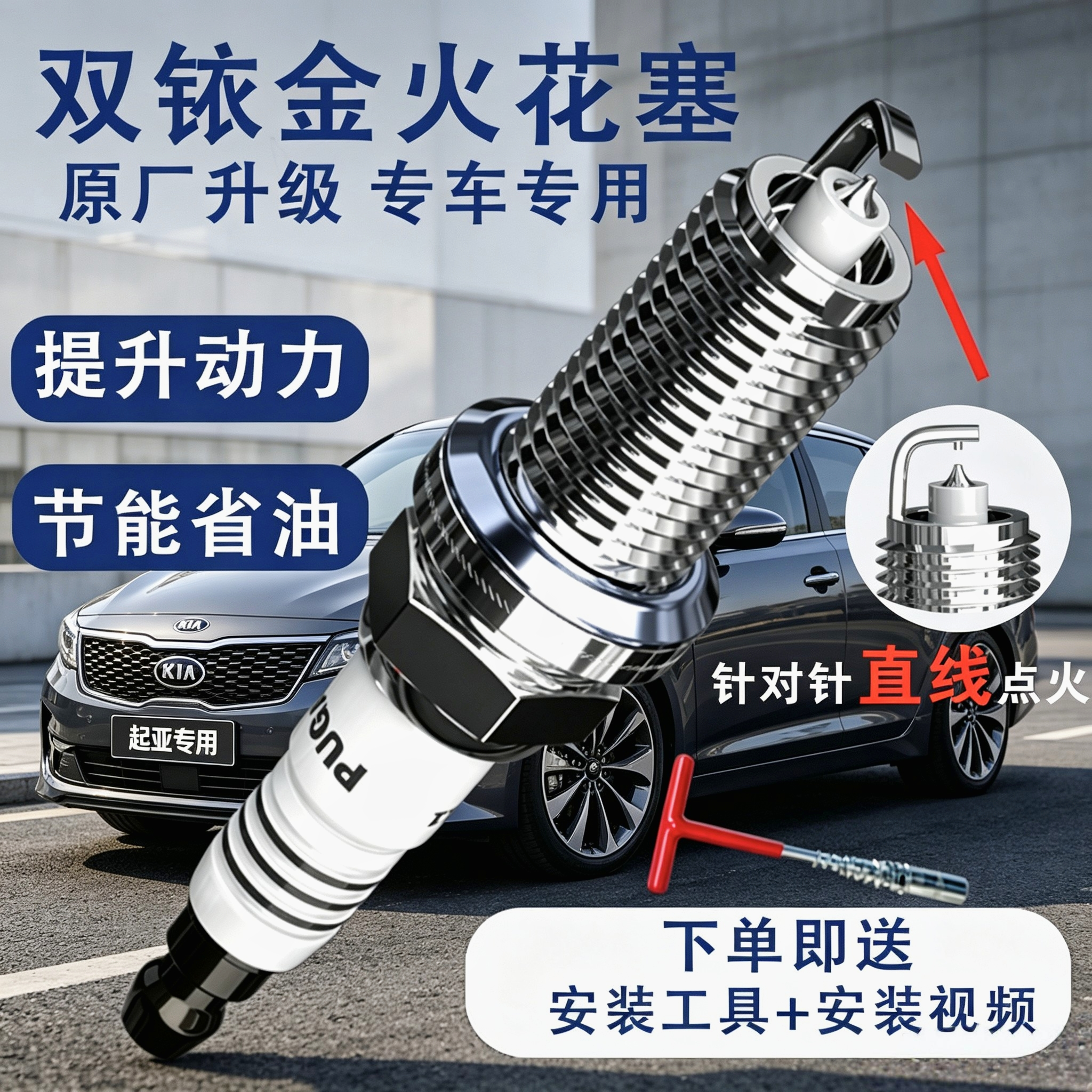 起亚福瑞迪K5锐欧K3赛拉图K2索兰托K4智跑KX3 5原厂KX7狮跑火花塞