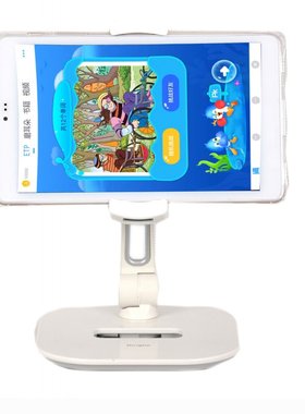 英语阅读平板专用支架ieng3万能款通用桌面iEnglish4直播学生网课