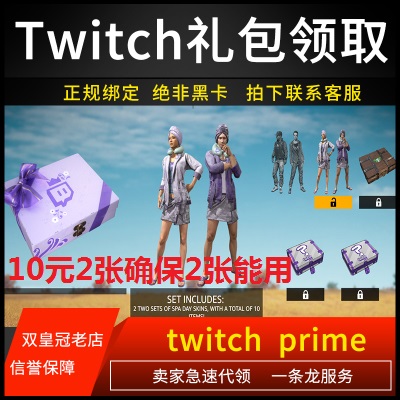 Twitch 亞馬遜注冊 美國虛擬visa卡 visa激活卡 【自動發貨】