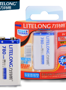 力特朗 正品9V锂电池780mah毫安充电电池无线话筒万用表金属探测仪测体温仪器仪表吉他方形6f22可充电九伏