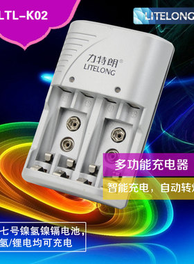 力特朗 K02快充充电器可充5号/7号/9v充电电池镍氢/镍镉/锂离子通用充电器2槽智能转灯aa/aaa充电器
