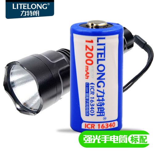 力特朗充电电池1200毫安
