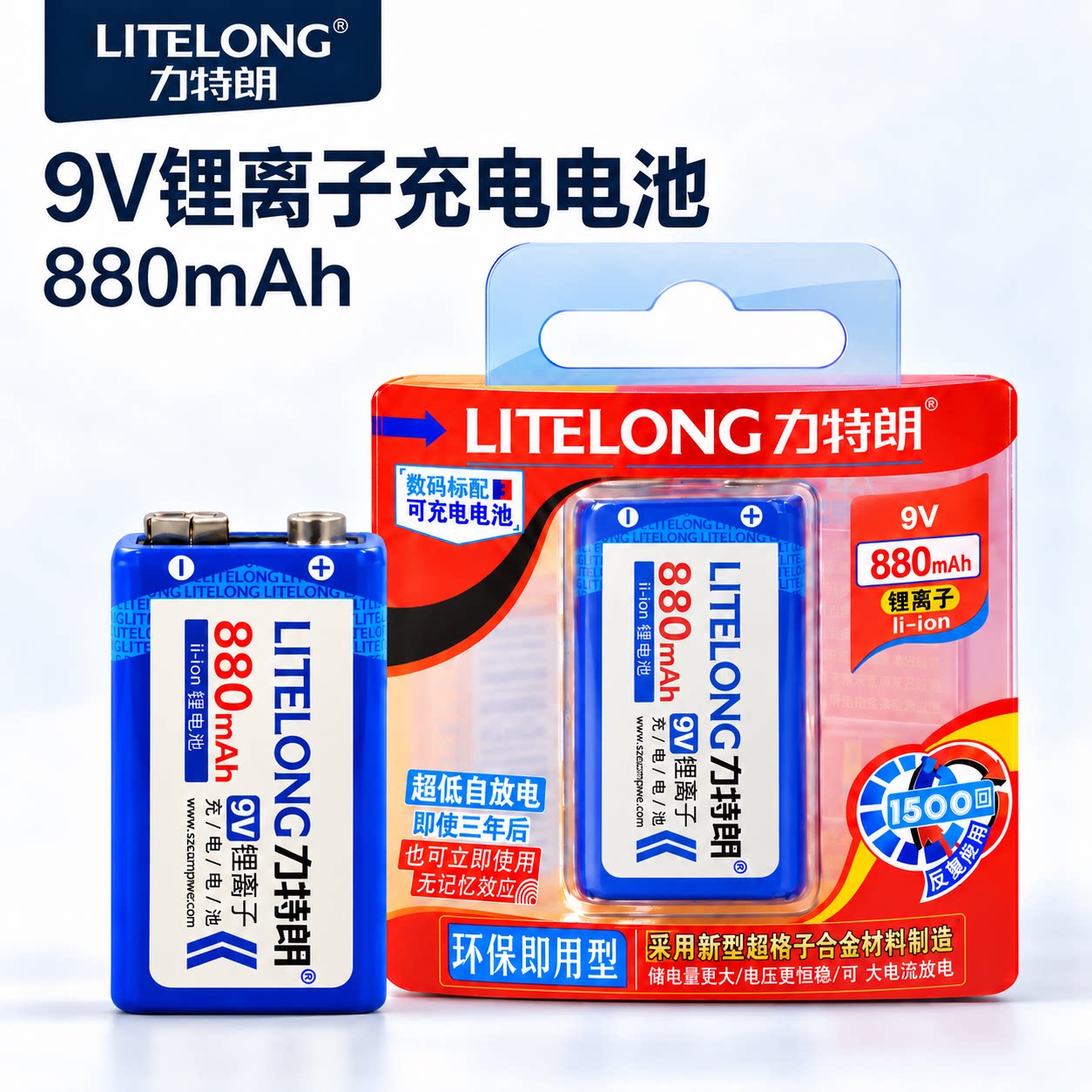 力特朗9V方块可充锂电池大容量6F22型超长续航耐用万用表九伏话筒麦克风音响玩具遥控器烟感吉他效果低自耗