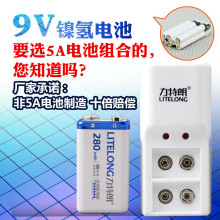 力特朗9v镍氢电池充电套装6f22万能表电池烟雾报警器遥控器方形九伏电池大容量话筒仪器仪表吉他通用可充电