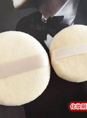 纯棉圆形粉扑影楼化妆师专用大号勾扑干粉扑蜜粉定妆散粉爽身粉