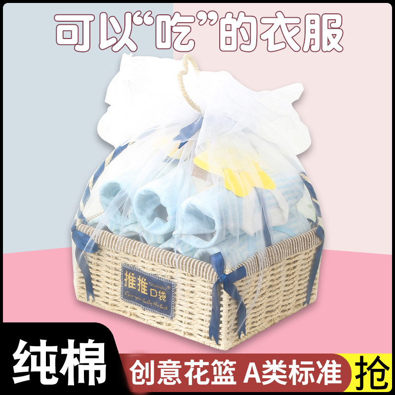 新生儿纯棉婴儿衣服礼盒套装秋冬初生满月礼物高档刚出生宝宝用品