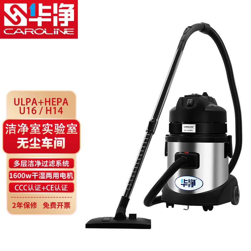 无尘室吸尘器洁净间净室专用吸尘吸水机干湿两用千级干用含税包邮,五金/工具,工业吸尘器/除尘器,淘宝优惠券,粉丝福利购,淘宝优惠卷