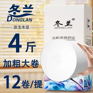实芯实惠装卫生纸家用手纸卷筒纸无芯原木大卷纸纸巾厕所大卷