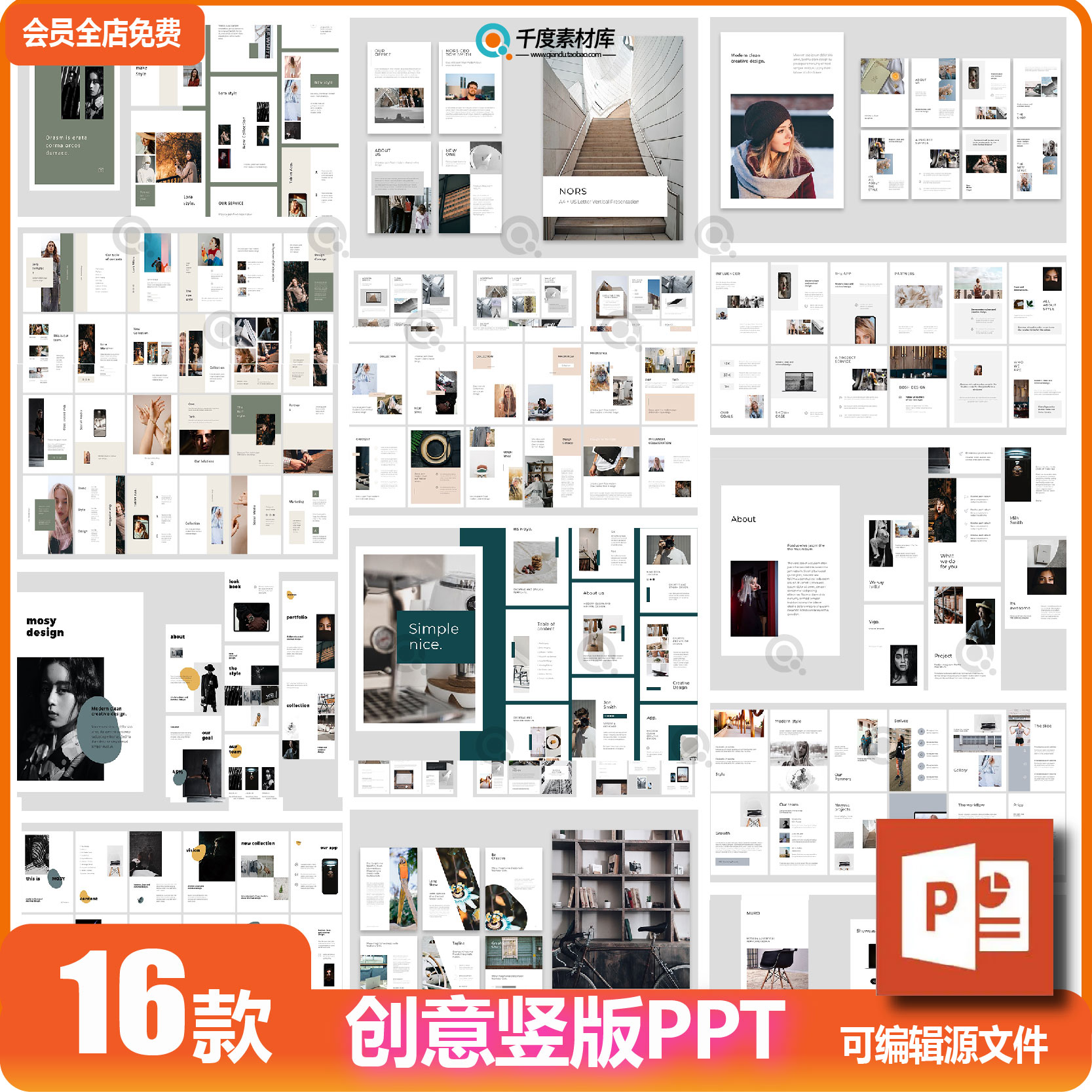 竖版pptA4新款高级极简约大气时尚设计感作品集品牌宣传册PPT模板