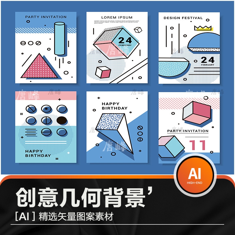 时尚创意几何h5平面设计MBE风格banner广告海报背景素材图ai模板