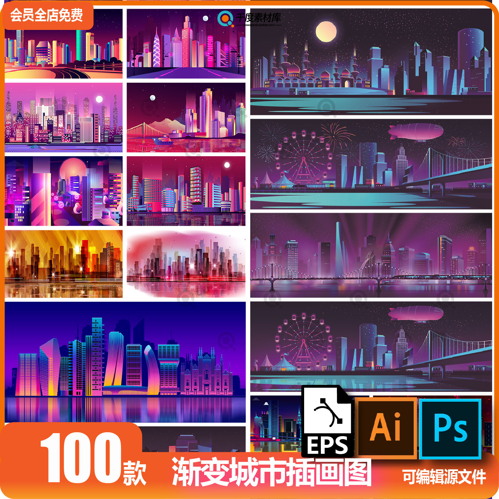 未来科技科幻霓虹灯渐变绚丽城市建筑夜景灯光AI插画PSD设计素材