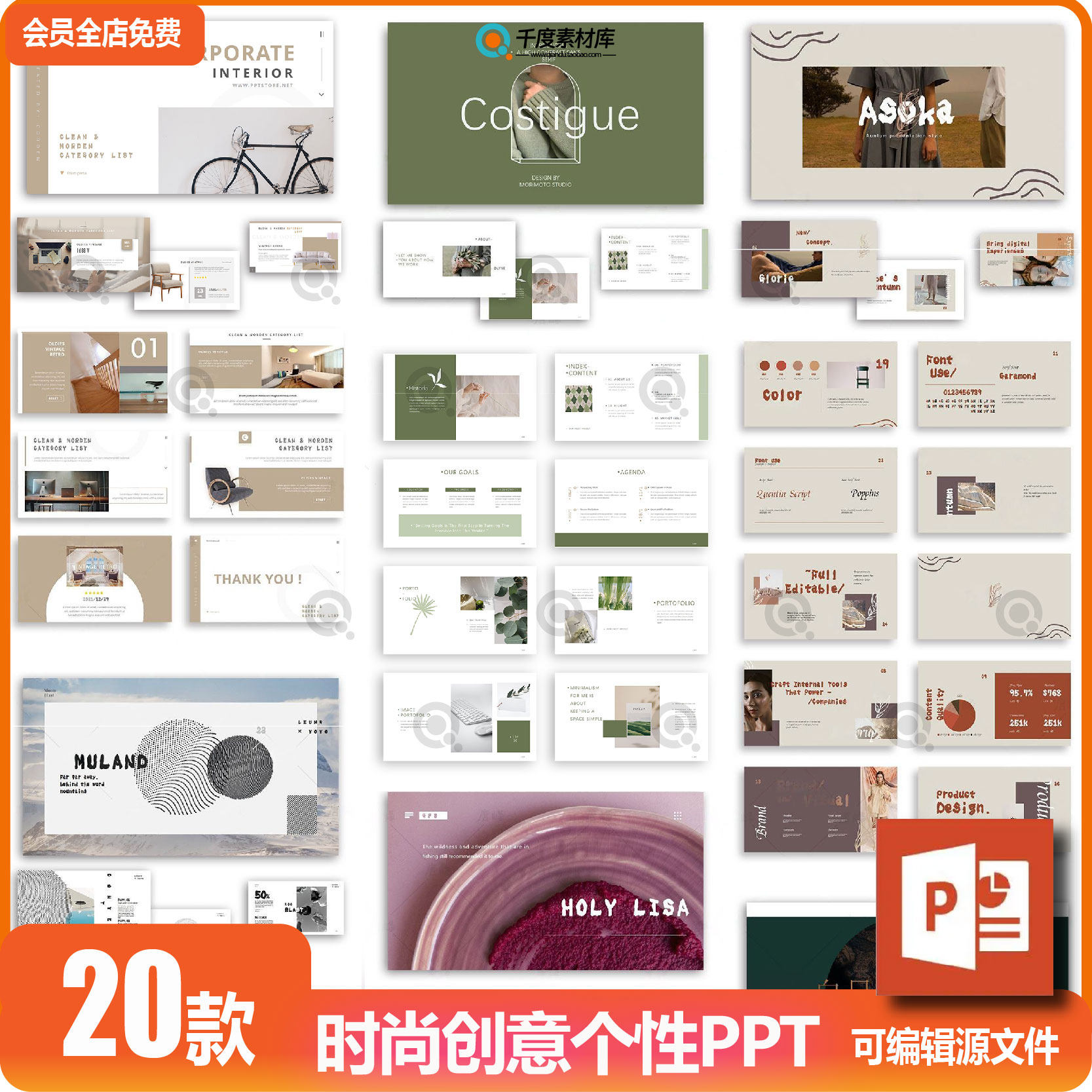 PPT模板商务创意个性简约艺术高级抽象渐变工作汇报设计师作品集