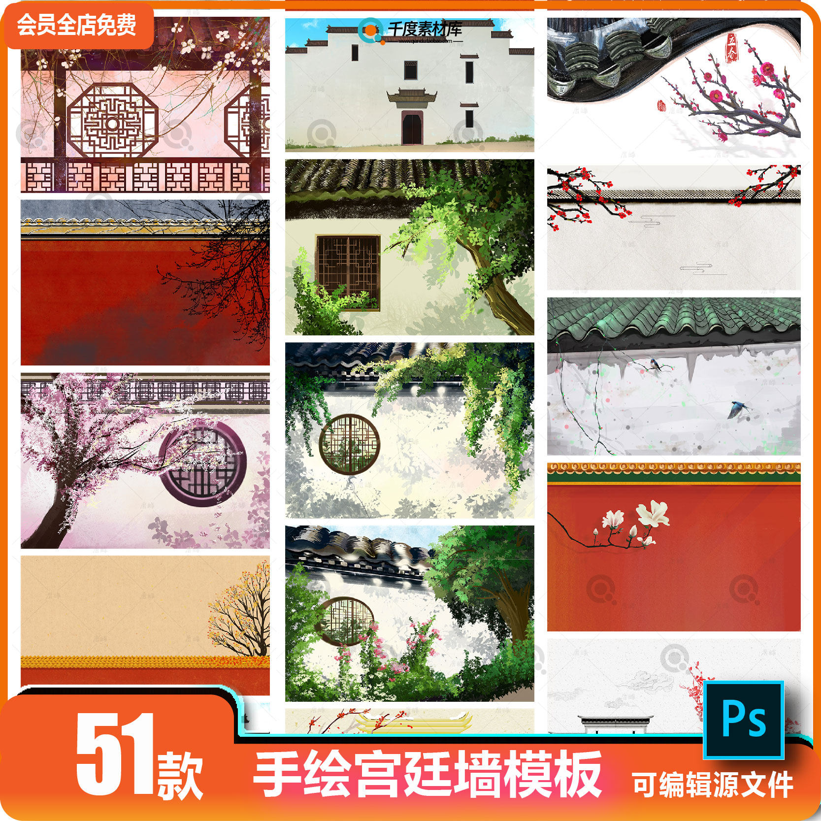 中国古风手绘水墨古典屋檐建筑屋顶古代宫廷墙psd背景ps素材模板