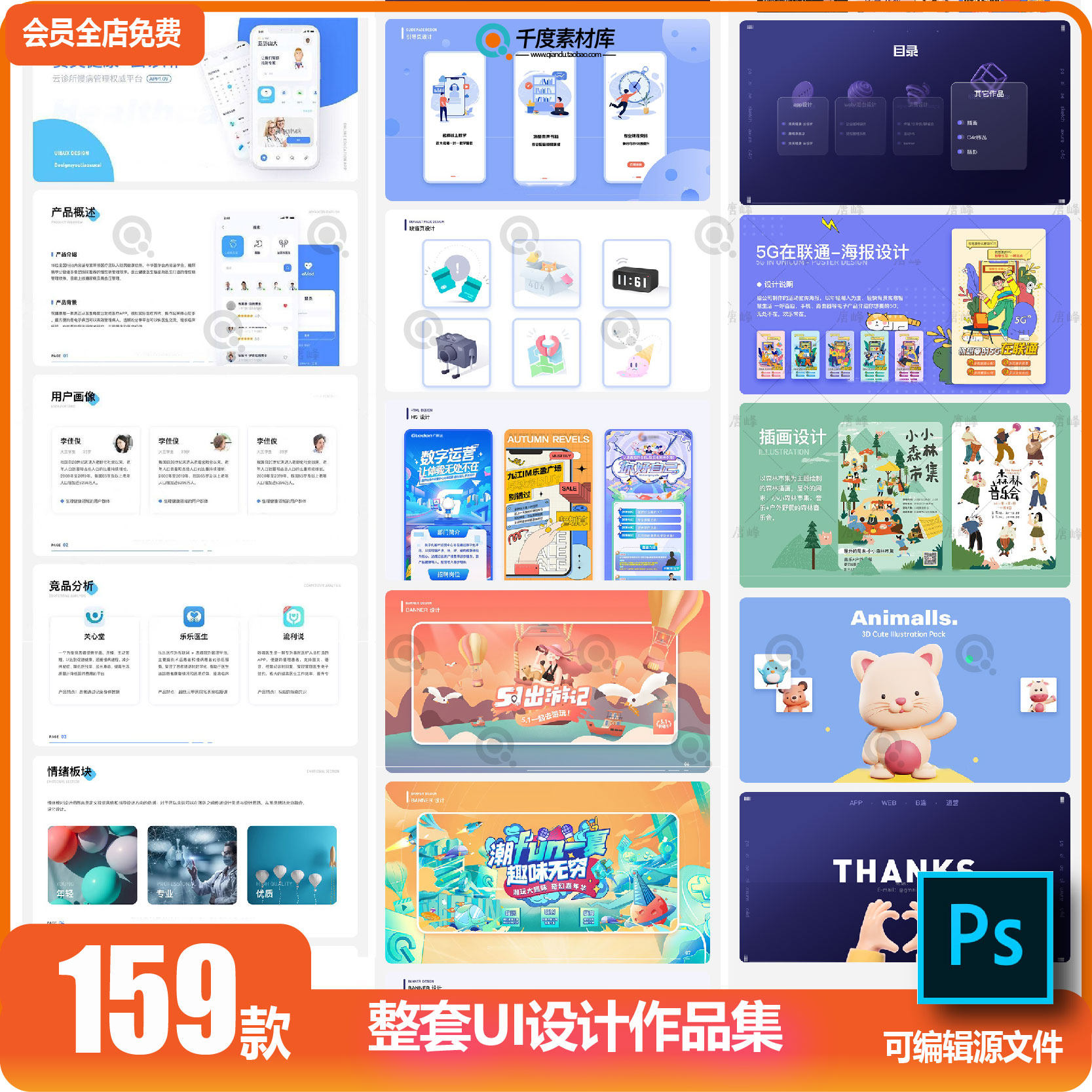 资深UI面试平面视觉设计作品集整套包装展示年终总结样机模版psd