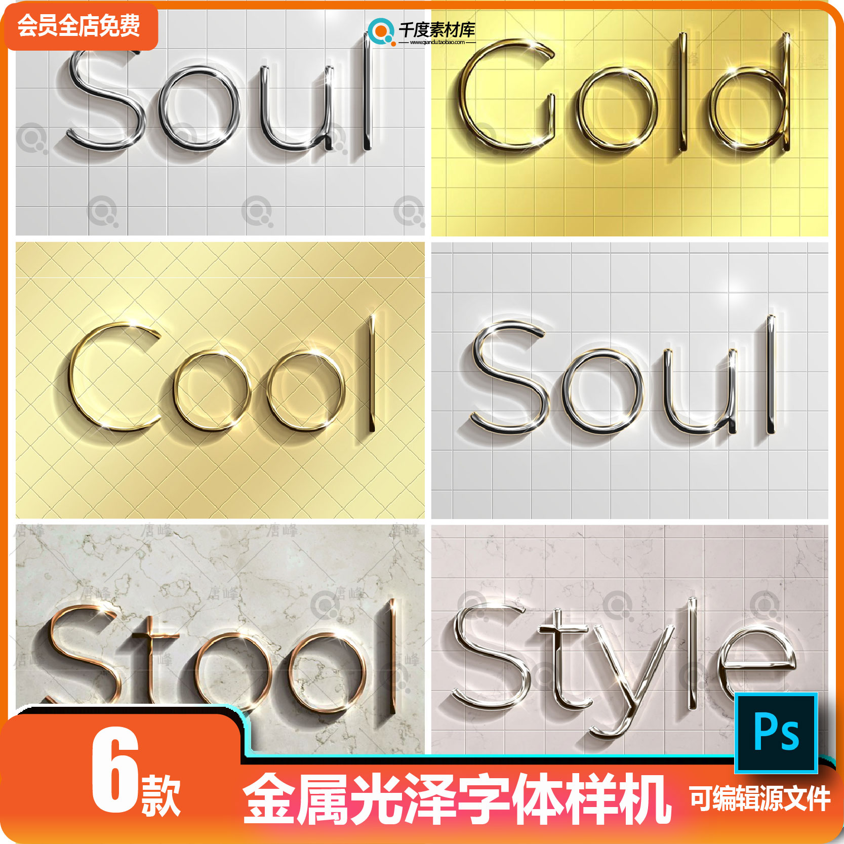 银色金色金属光泽字体PSD设计素材LOGO效果图特样式效样机PS模板