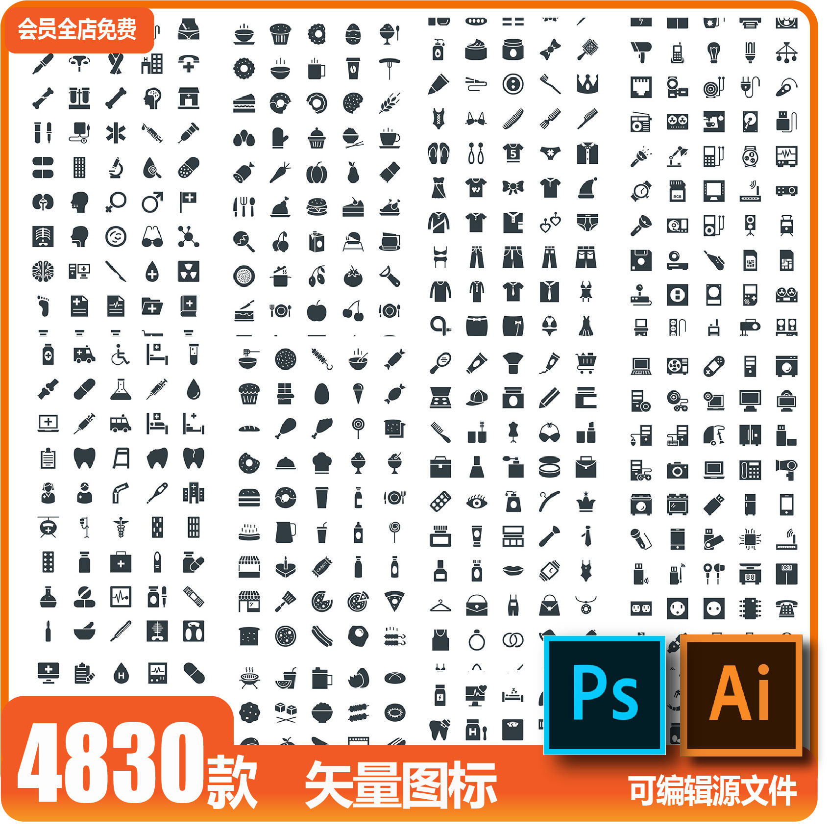 ai矢量常用图标png透明免抠csh生活科技网页icon元素材ps徽标大全