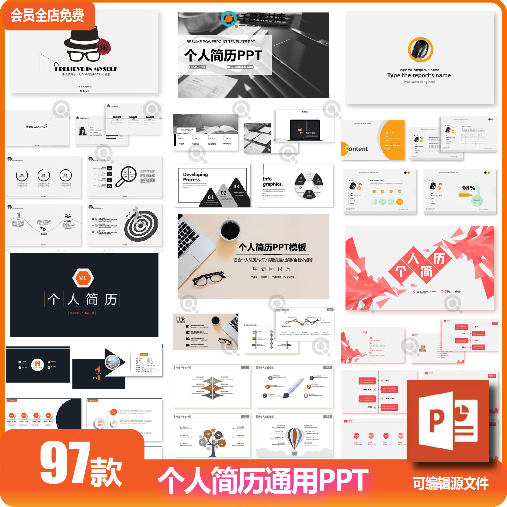 简历ppt模板高级感简约个人面试自我介绍工作求职应聘作品集素材