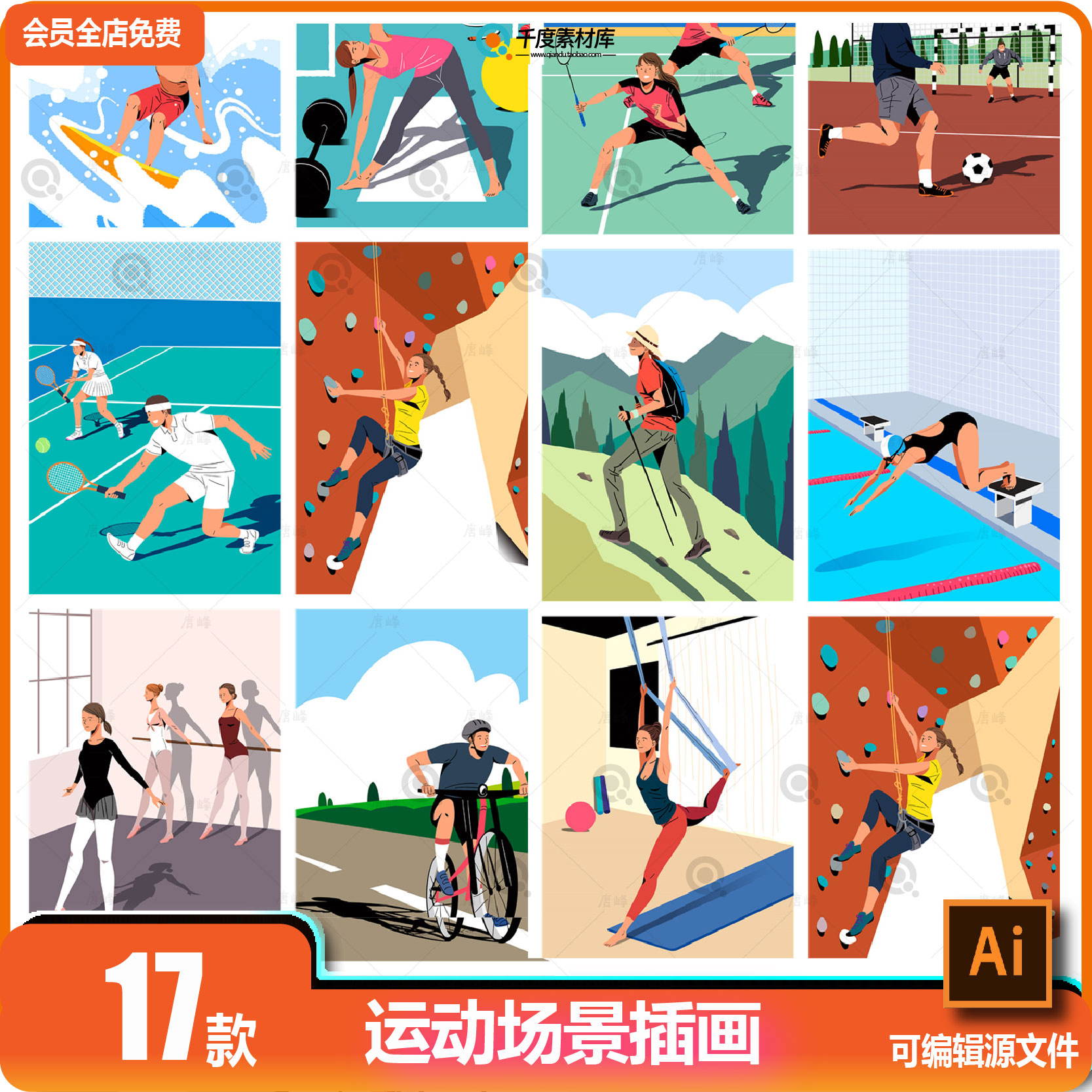 手绘扁平化卡通健身运动瑜伽跑步男女人物ai矢量插画图海报图模板