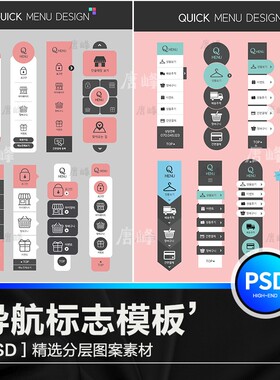 新款引导分类导航促销网页UI悬浮电商淘宝左侧PSDPS设计素材模板