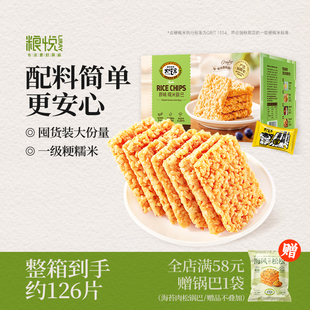 粮悦大吃兄糯米锅巴整箱1000g办公室解馋小零食安徽特产休闲食品