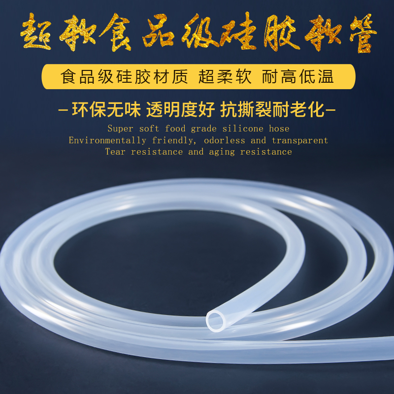 食品级硅胶管虹吸管自酿葡萄酒皮渣分离倒灌酒转移除沉淀