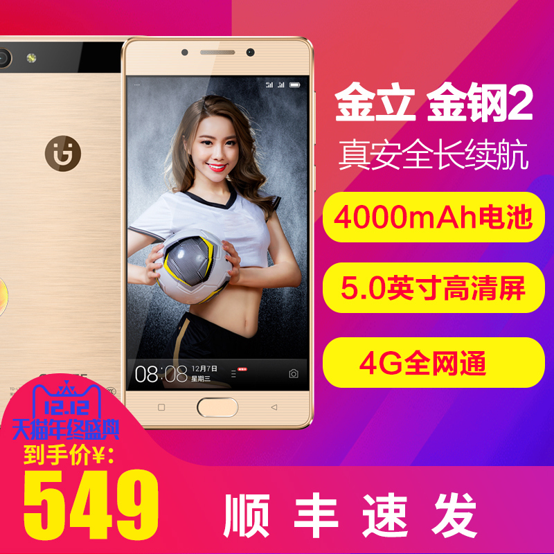 Gionee