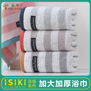 金号依诗家高端系列纯棉家用成人男女洗澡浴巾全棉加大游泳裹巾