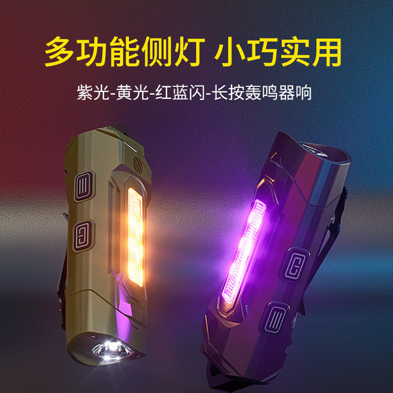 多功能可充电便携户外远射三色爆闪手电筒强磁钥匙扣蜂鸣报警器