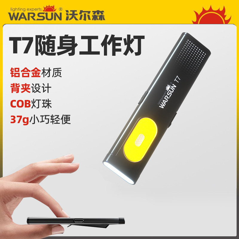 沃尔森t7手电筒强光充电超亮户外远射小可携式迷灯超强LEDC刀片工,户外/登山/野营/旅行用品,手电筒,淘宝优惠券,粉丝福利购,淘宝优惠卷