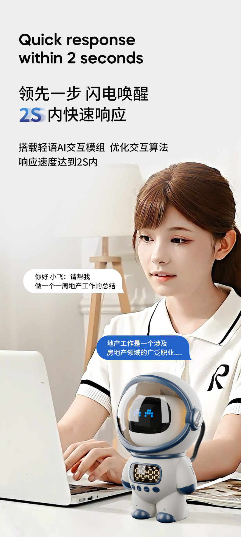 新智云商品 豆包智能语音AI大模型宇航员音响蓝牙早教儿童节玩具