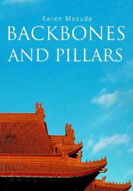 【预售】Backbones and Pillars