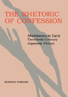【预售】The Rhetoric of Confession: Shishosetsu in Early